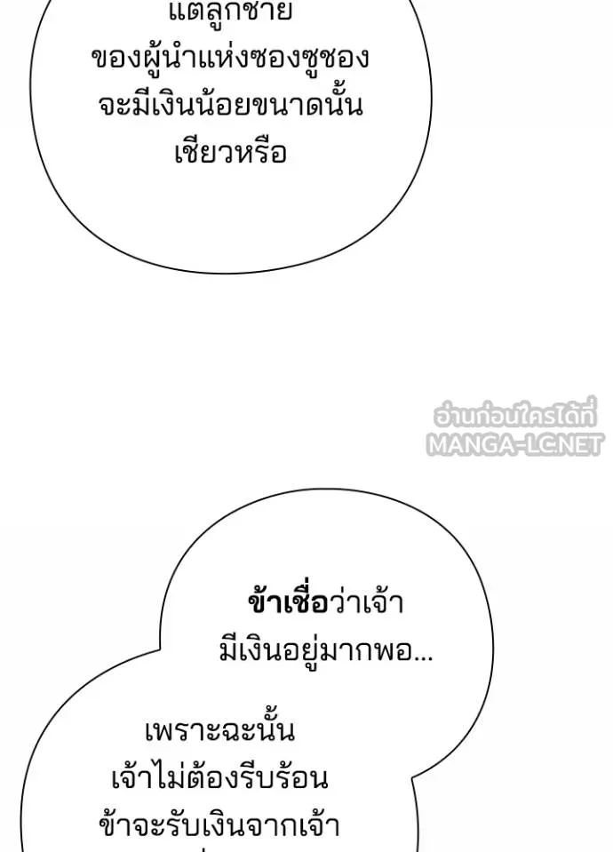 คืนแห่งโทแกบี ตอนที่ 60 รูปที่ 130