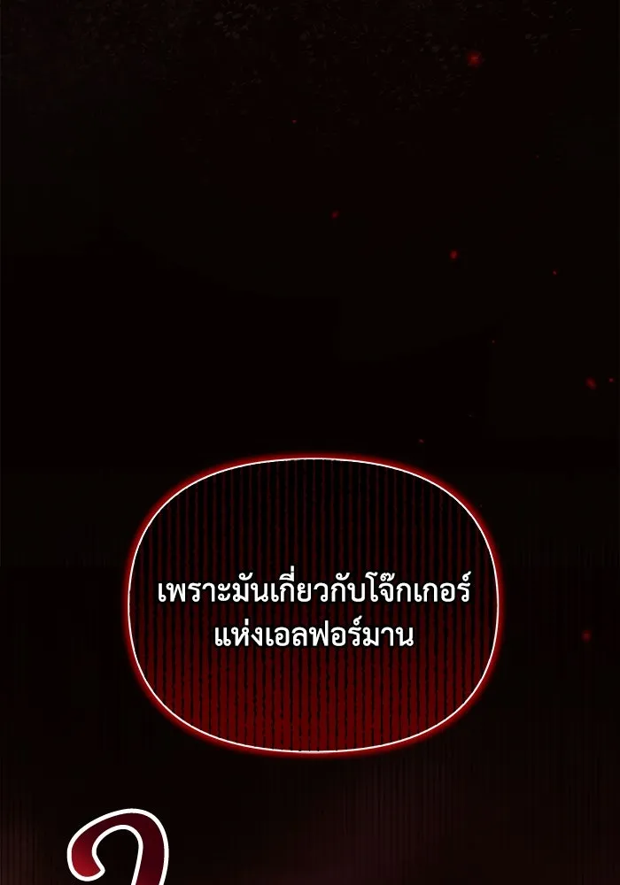 แอชสตาร์ต ตอนที่ 19 รูปที่ 4