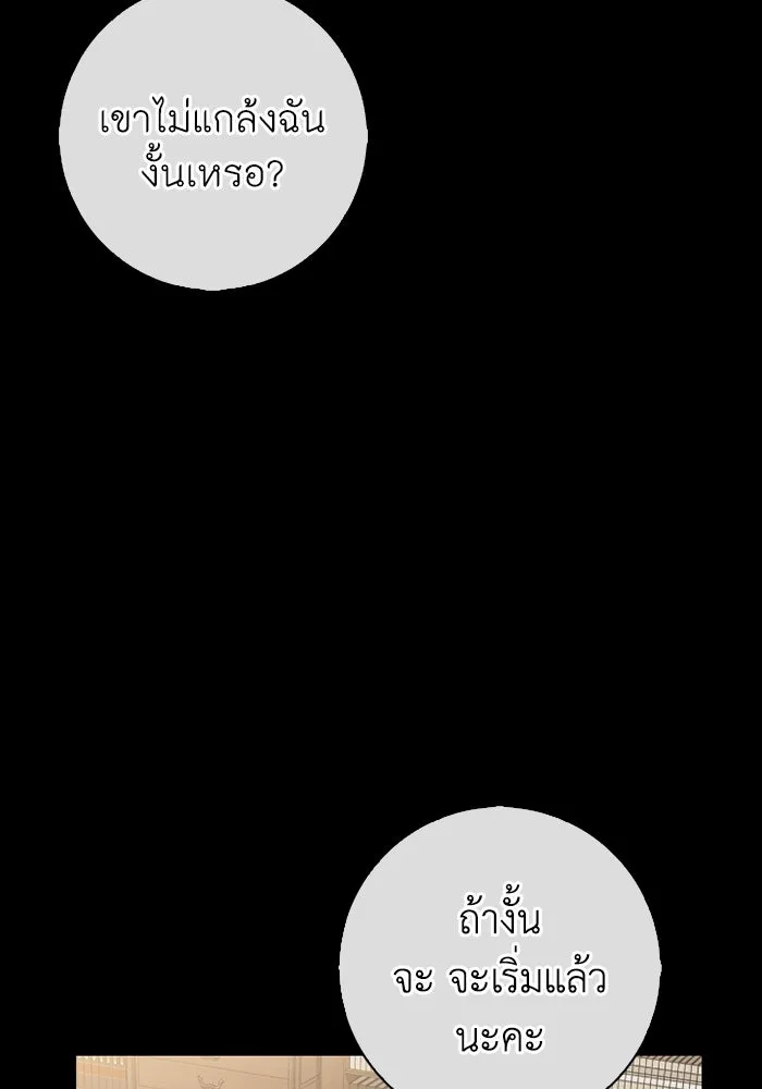 ฉันกลายเป็นแม่พระเอกนิยายจอมเสเพล ตอนที่ 59 รูปที่ 53