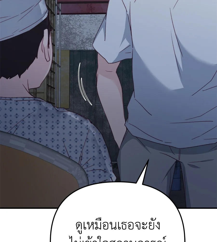 Spy House ตอนที่ 52 รูปที่ 124