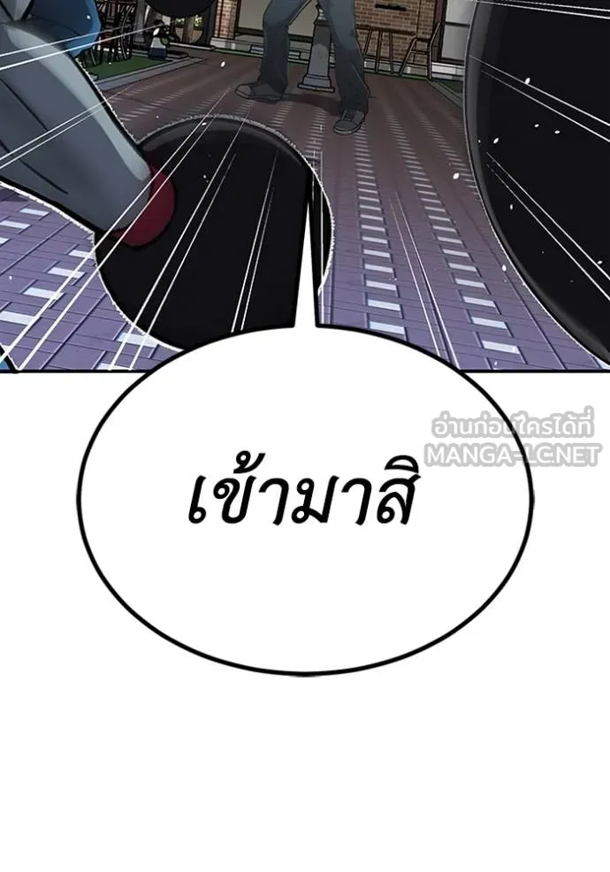 อัจฉริยะนอกคอก ตอนที่ 98 รูปที่ 32