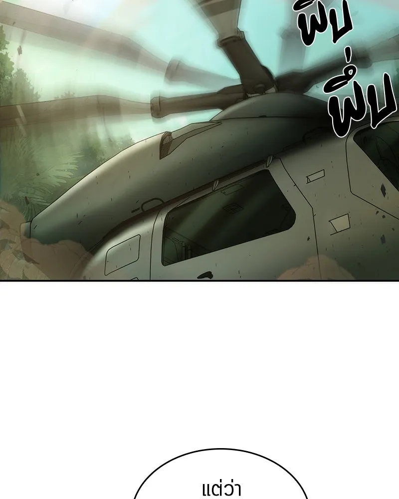 Omniscient Reader อ่านชะตาวันสิ้นโลก ตอนที่ 9 ปลาแสงอาทิตย์ผู้หยั่งรู้ (2) รูปที่ 131