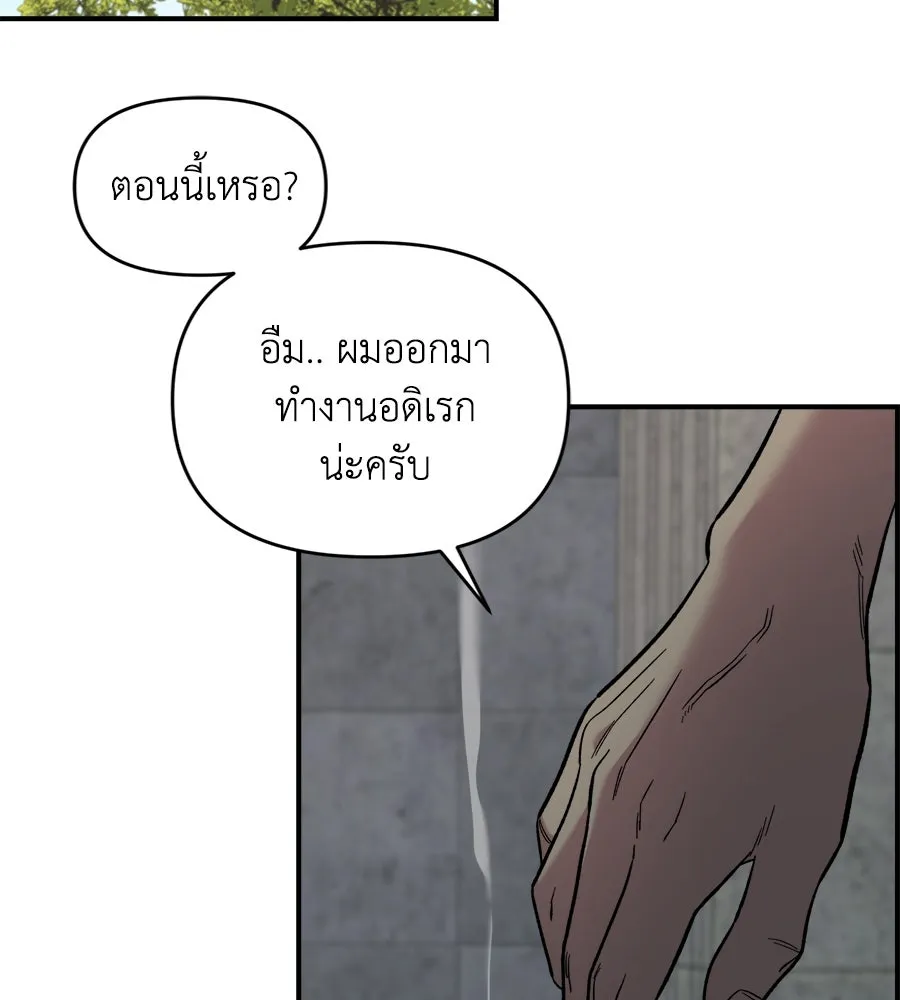 เพื่อนกันมันส์เกิน ตอนที่ 26 รูปที่ 5