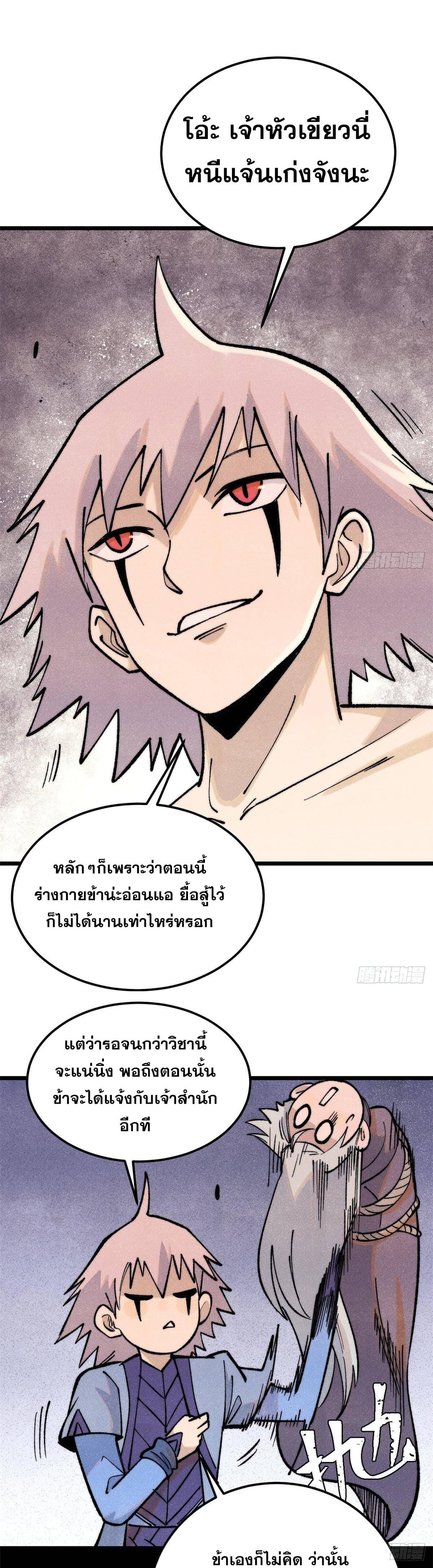 Manga-lc-com อ่านมังงะ อ่านการ์ตูน ออนไลน์ ฟรี All Hail the Sect Leader ตอนที่ 1 2 3 4 5 6 7 8 9 10 11 12 13 14 ฟรี ไม่มีโฆษณา Manga-lc - อ่าน มังงะ อ่าน การ์ตูน ออนไลน์ อ่านมังงะ ฟรี