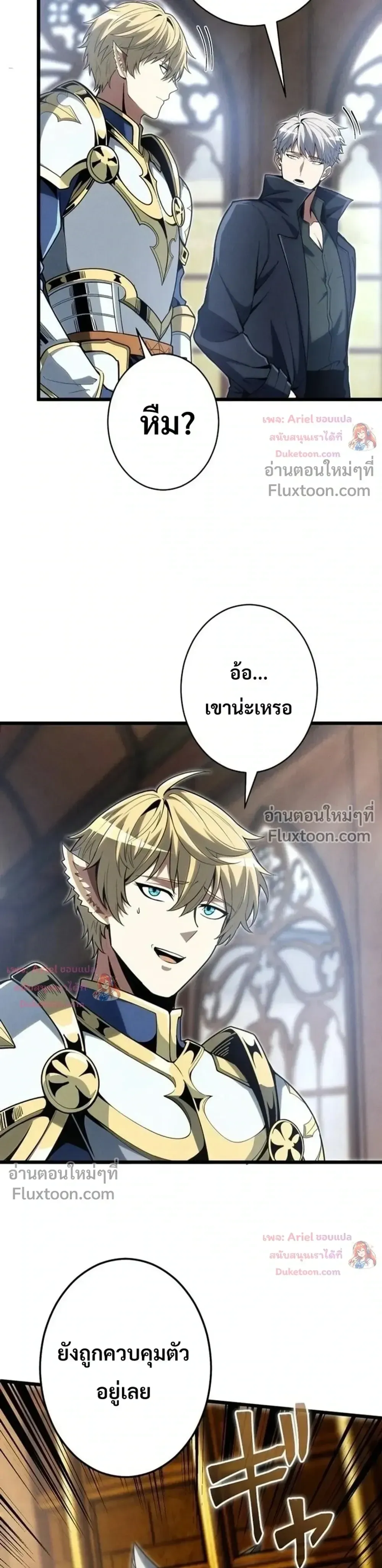 100 Million Years Later The Ultimate Weapon Return อาว_ธส_ดท_าย ต_นข_นมาไร_เท_ยมทานหล_งผ_านไป 100 ล_านป_ ตอนที่ ตอนที่ 24 รูปที่ 34