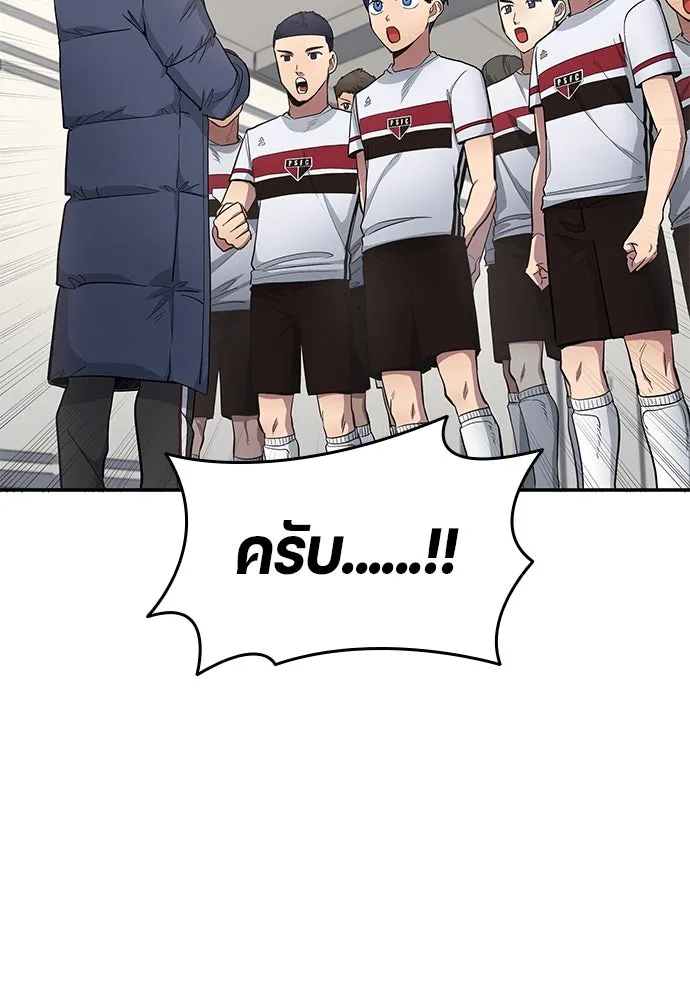 นักเตะแข้งสวรรค์ ตอนที่ 64 รูปที่ 11