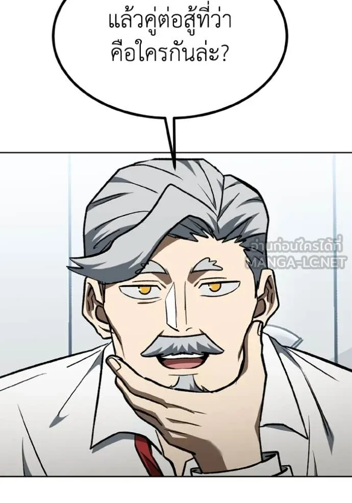 ราชาแห่งอ็อกทากอน ตอนที่ 172 รูปที่ 101