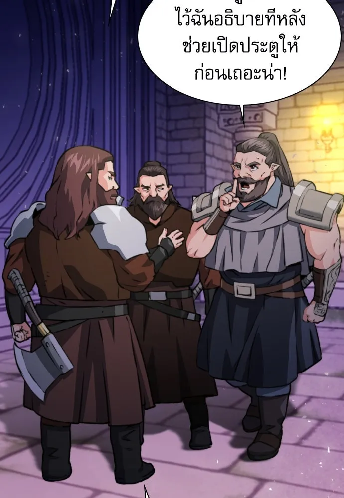 ดรูอิดแห่งสถานีโซล ตอนที่ 163 รูปที่ 13