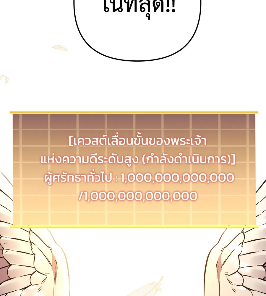 สัปดาห์นี้งดอัปตอนใหม่ ตอนที่ 103 รูปที่ 101