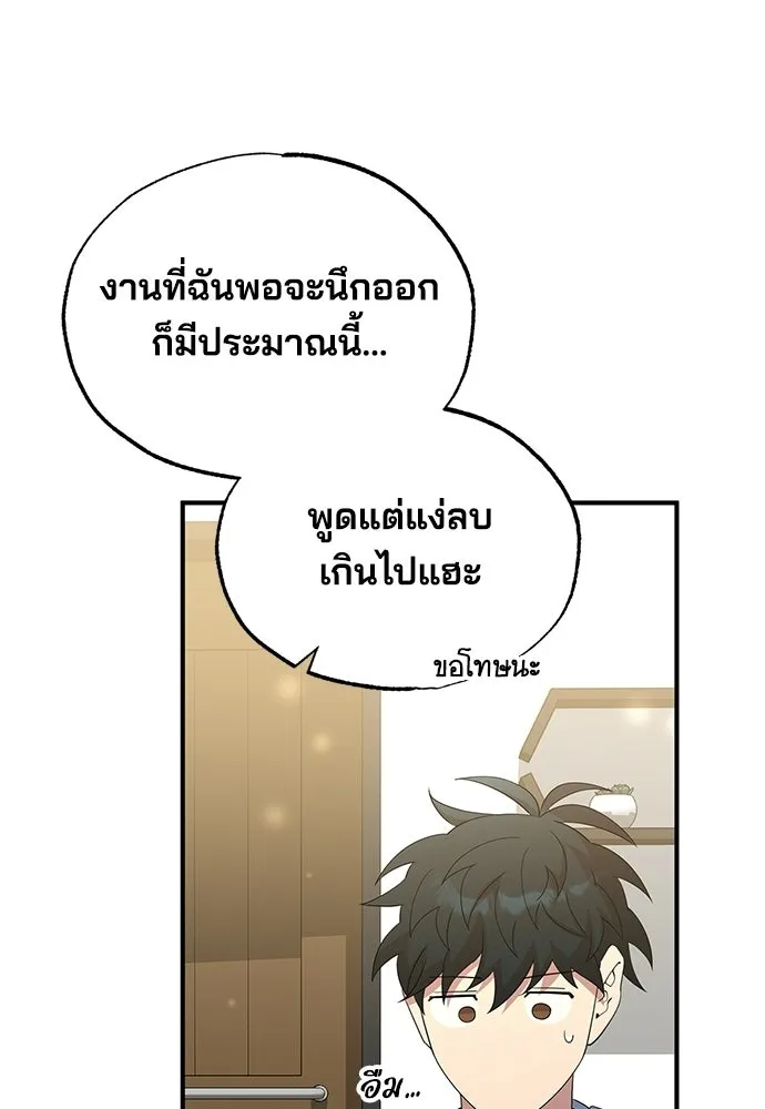 ร้านสะดวกซื้อต่างโลก ตอนที่ 33 รูปที่ 85