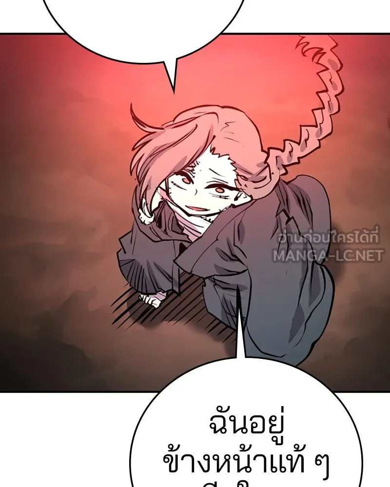 Player ตอนที่ 103 รูปที่ 93