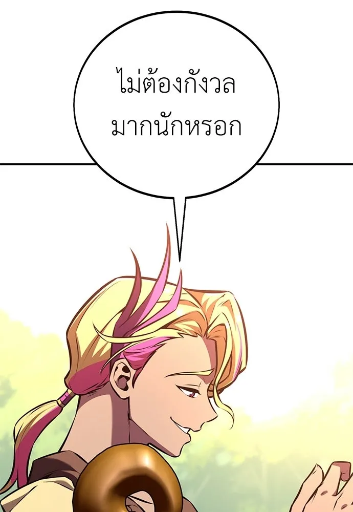 ไอ้เพลเยอร์นั่น ฉันฆ่ามันเอง ตอนที่ 86 รูปที่ 154