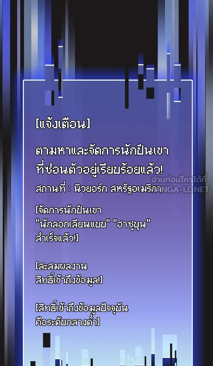 ผู้เล่นขั้นเทพแห่งหอคอยฝึกสอน ตอนที่ 52 รูปที่ 99