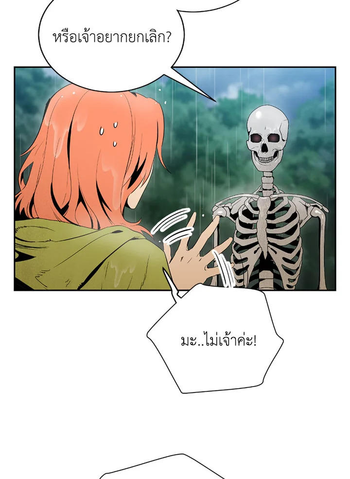 พลทหารโครงกระดูกผู้ม ตอนที่ 88 รูปที่ 95