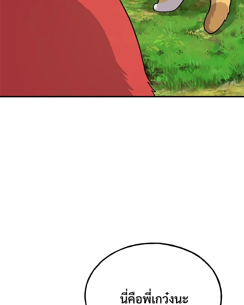 ปลูกผักพิชิตหอคอย ตอนที่ 41 รูปที่ 137