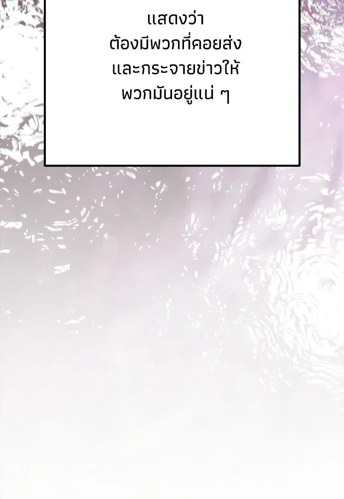 คมเขี้ยวชำระแค้น ตอนที่ 59 รูปที่ 65