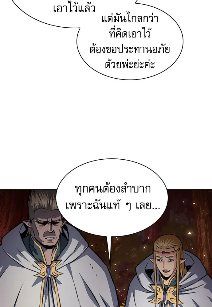 ดรูอิดแห่งสถานีโซล ตอนที่ 158 รูปที่ 92