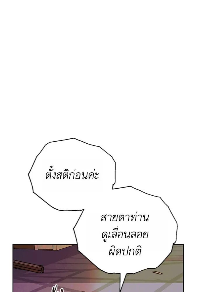 บุตรีดยุกขอไม่แต่งงานbrกับหนุ่มในฝัน ตอนที่ 13 รูปที่ 11