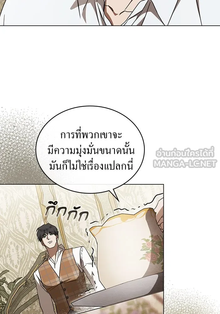 กู้ชีวิตลิขิตท่านเอิร์ล ตอนที่ 33 รูปที่ 39