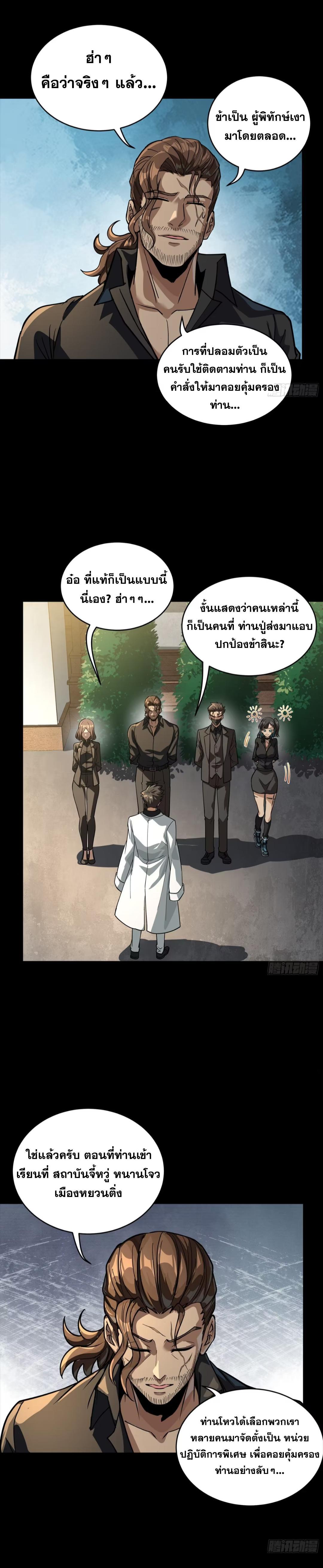 Manga-lc-com อ่านมังงะ อ่านการ์ตูน ออนไลน์ ฟรี Legend of Star General ตอนที่ 1 2 3 4 5 6 7 8 9 10 11 12 13 14 ฟรี ไม่มีโฆษณา Manga-lc - อ่าน มังงะ อ่าน การ์ตูน ออนไลน์ อ่านมังงะ ฟรี