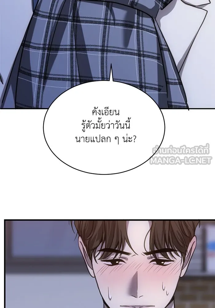 ชีวิตรักฉบับเดจาวู ตอนที่ 35 รูปที่ 12