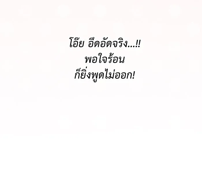 หนูน้อยทรราช ตอนที่ 29 รูปที่ 11