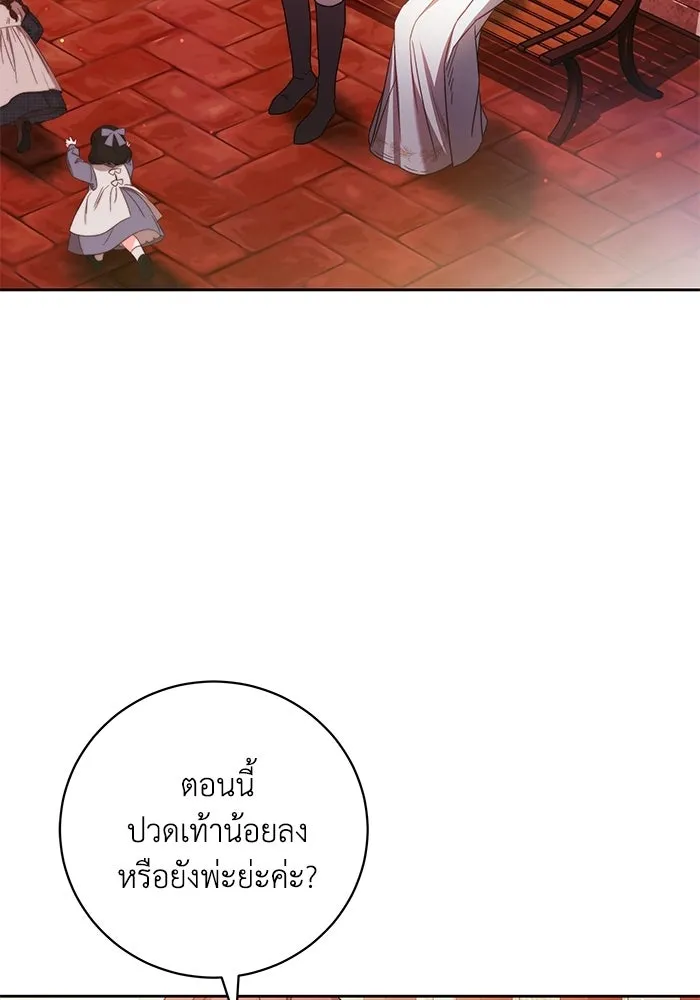 ย้อนเวลาพลิกชะตาทายาท ตอนที่ 86 รูปที่ 65