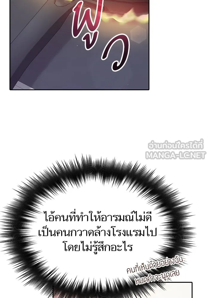 My S-Class Hunters ตอนที่ 120 จบด้วยเลิฟแอนด์พีซ รูปที่ 42