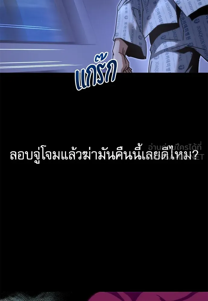 ชำแหละอะคาเดมีด้วยมีดแล่ปลา ตอนที่ 14 ไม่มีวันที่ลมจะสงบนิ่ง (2) รูปที่ 114