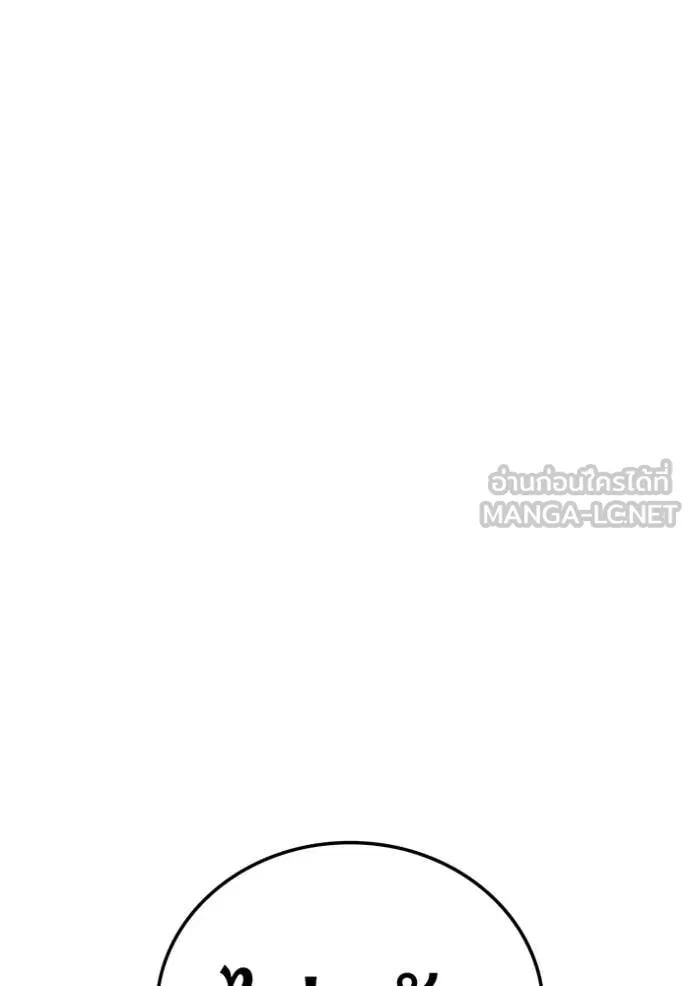 เพลเยอร์เลือดเทวะ ตอนที่ 69 รูปที่ 10