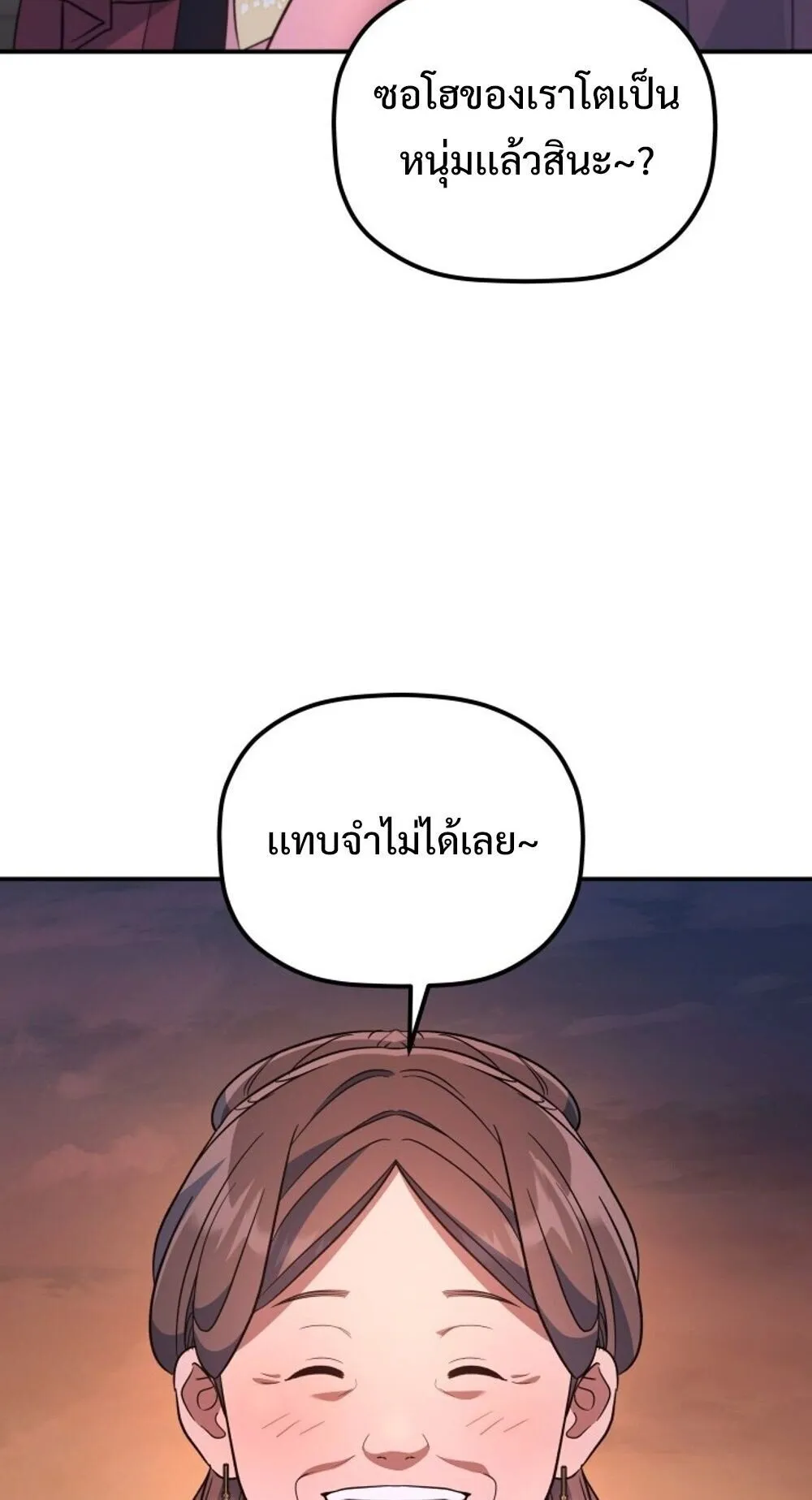 The Youngest Son of the Eunhae Sangdan บ_ตรชายคนส_ดท_องแห_งหอการค_าอ_นเฮ ตอนที่ ตอนที่ 32 รูปที่ 27