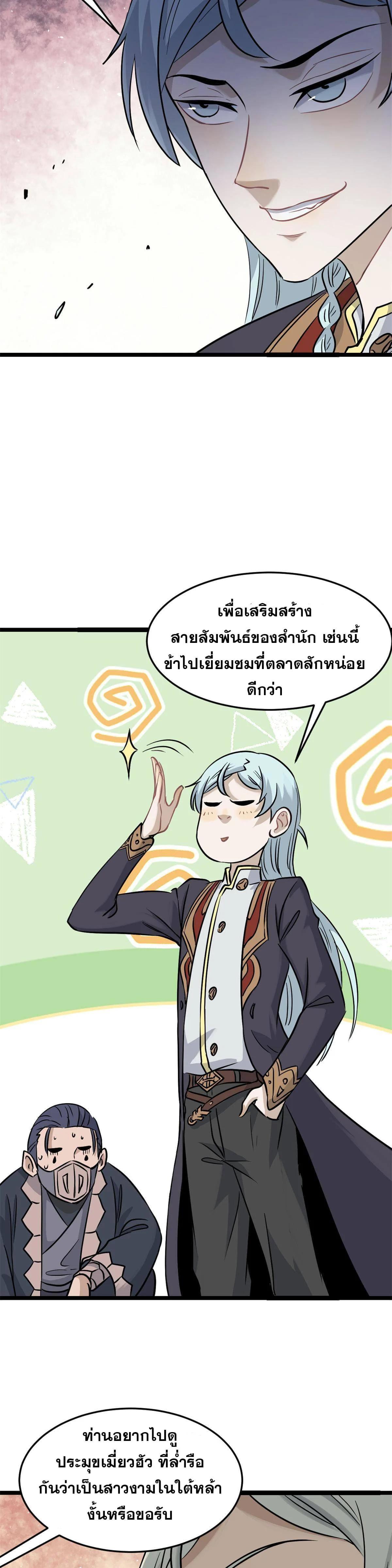 Manga-lc-com อ่านมังงะ อ่านการ์ตูน ออนไลน์ ฟรี All Hail the Sect Leader ตอนที่ 1 2 3 4 5 6 7 8 9 10 11 12 13 14 ฟรี ไม่มีโฆษณา Manga-lc - อ่าน มังงะ อ่าน การ์ตูน ออนไลน์ อ่านมังงะ ฟรี