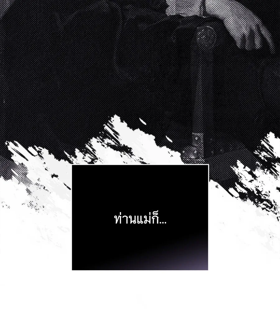 แกล้งตายให้หายแค้น ตอนที่ 39 รูปที่ 59