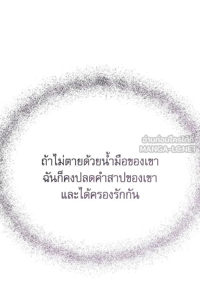 ไม่รักให้ตาย ตอนที่ 27 รูปที่ 51