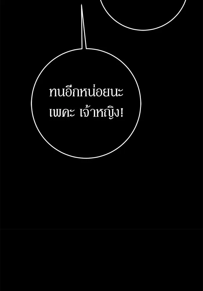 เบื้องหลังรอยยิ้มของเจ้าหญิง ตอนที่ 52 รูปที่ 37