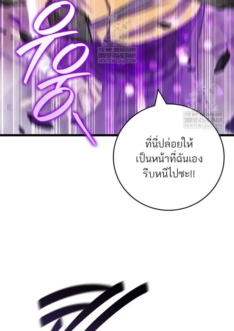 Dragon-Devouring Mage ย_อนเวลาจอมเวทย_กล_นม_งกร ตอนที่ ตอนที่ 130 รูปที่ 11