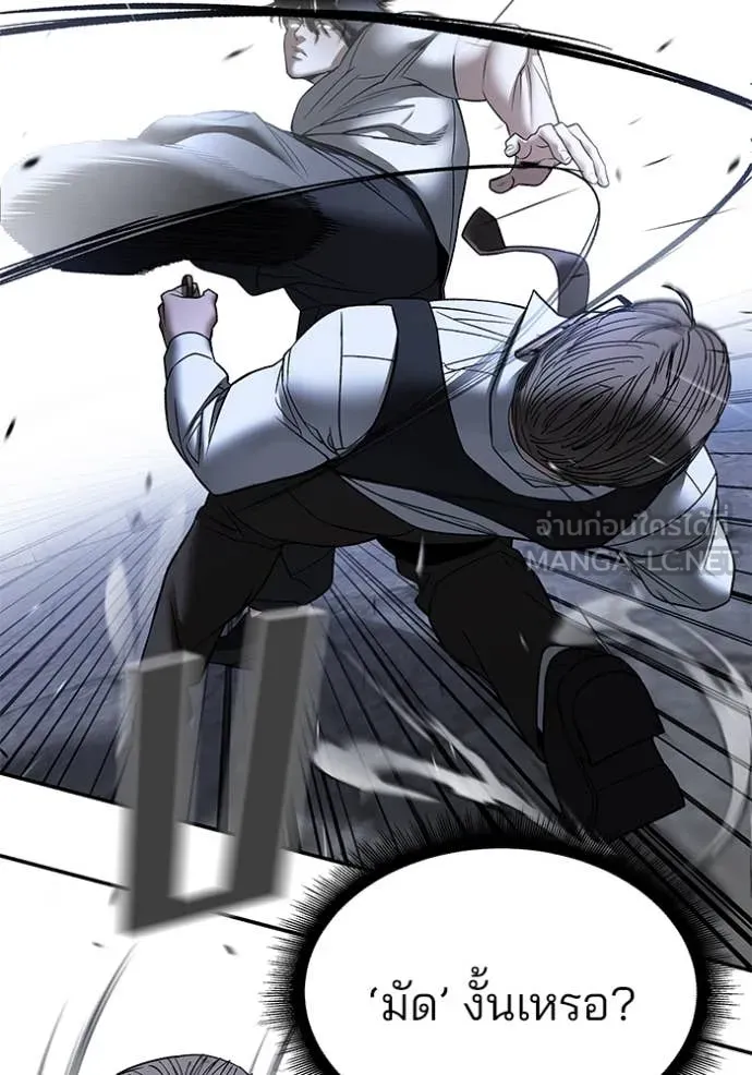 เลวฟาดเลว ตอนที่ 152 รูปที่ 88