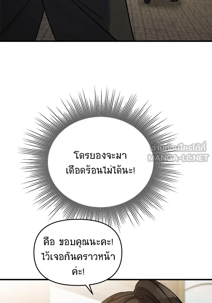 วายร้ายก็อยากมีรัก ตอนที่ 7 รูปที่ 81