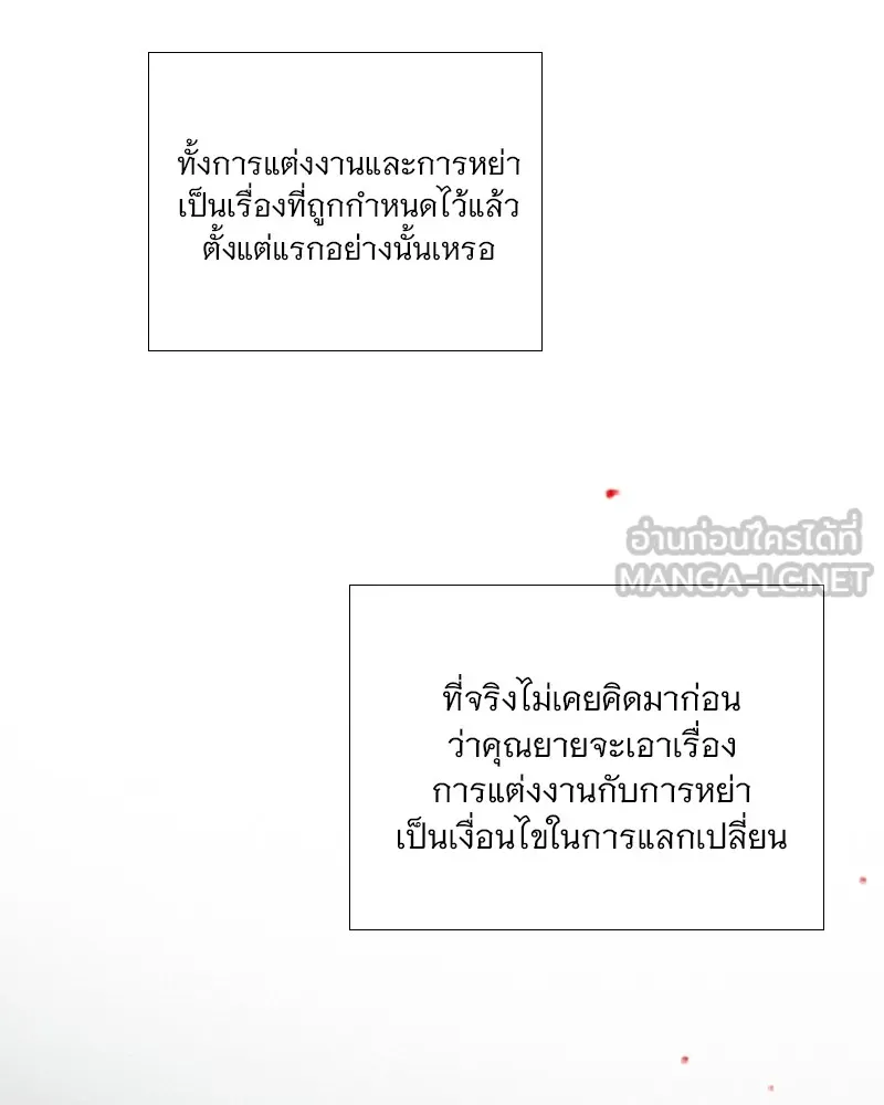 เซเรน่า ตอนที่ 89 รูปที่ 66