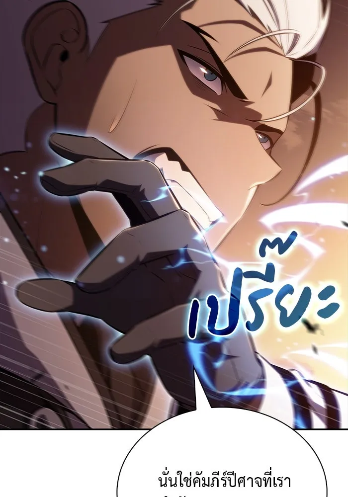 ลูกชายคนเล็กของดยุกคือมือสังหาร ตอนที่ 72 รูปที่ 13