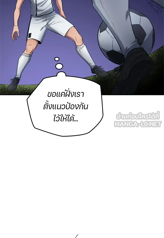 นักเตะแข้งสวรรค์ ตอนที่ 74 รูปที่ 24