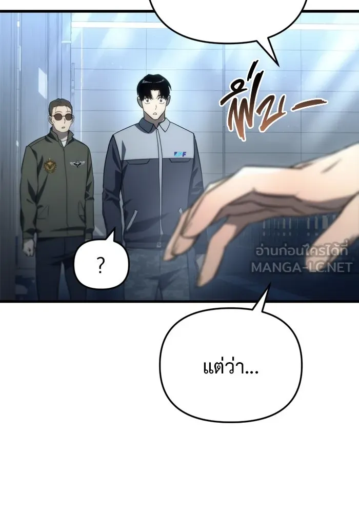 โกดังลับหลังโลกแตก ตอนที่ 13 รูปที่ 78