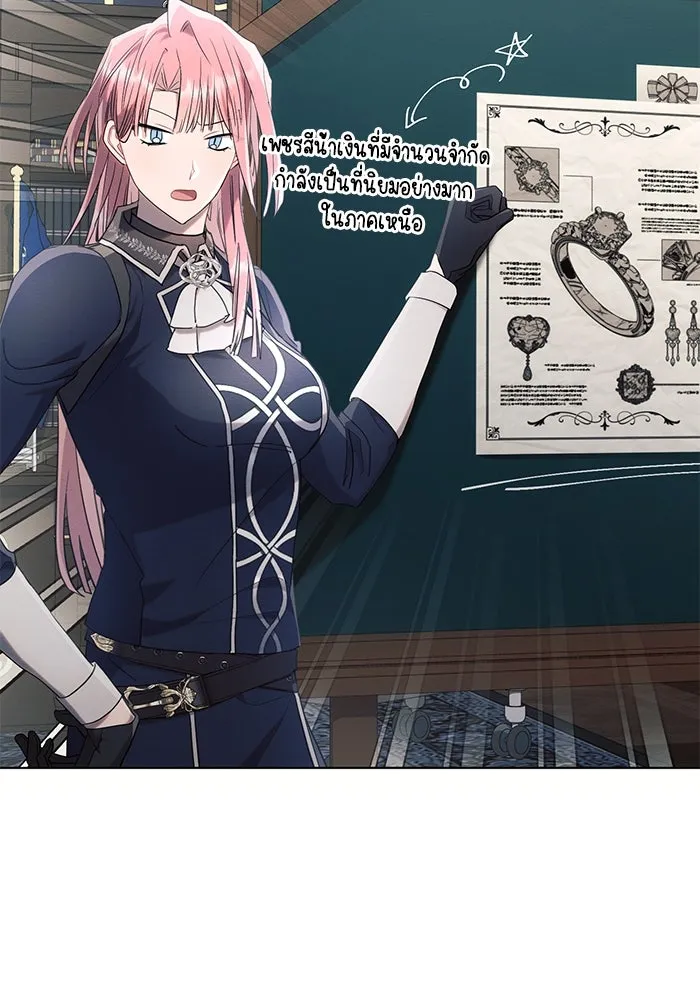 แอชสตาร์ต ตอนที่ 90 รูปที่ 98