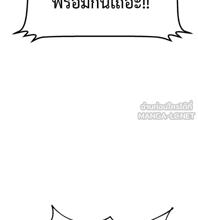 เรียกฉันว่าพระเจ้า ตอนที่ 29 รูปที่ 135