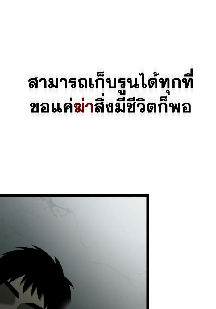 การแข่งขันของผู้เกิดใหม่ ตอนที่ 1 รูปที่ 145