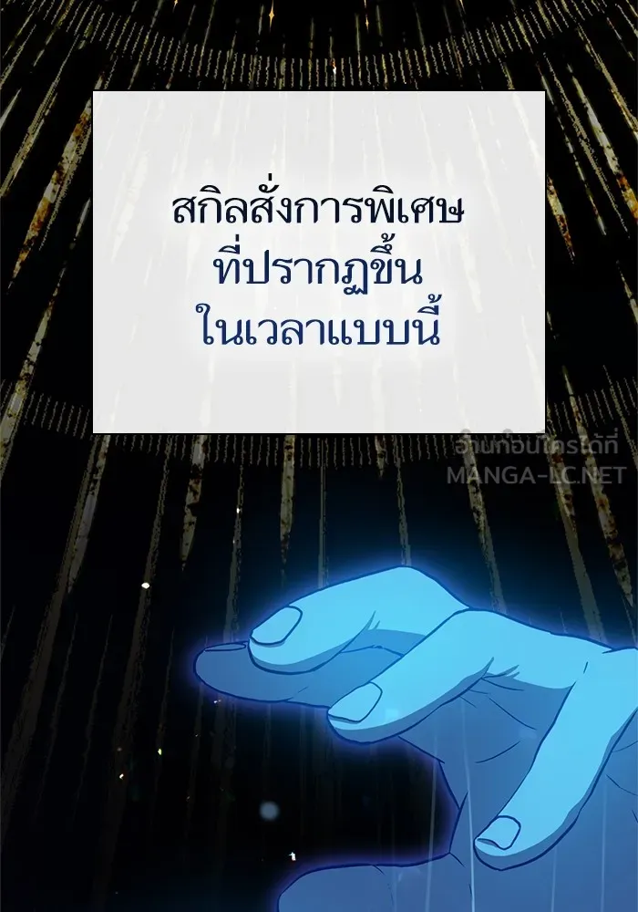 My S-Class Hunters ตอนที่ 64 คุณครูห้องลูกเจี๊ยบ (2) รูปที่ 9