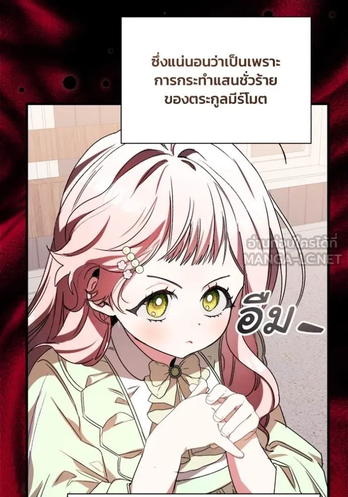 รักนะคะ ป๊ะป๋า ตอนที่ 8 รูปที่ 49