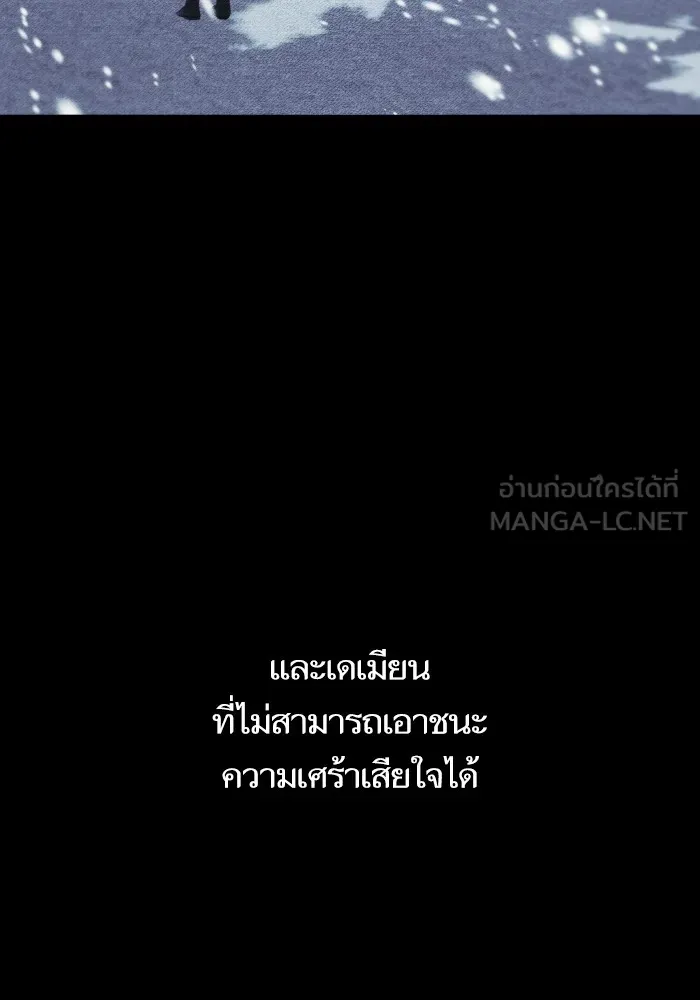 บุตรสาวของดยุกปีศาจ ตอนที่ 115 รูปที่ 21