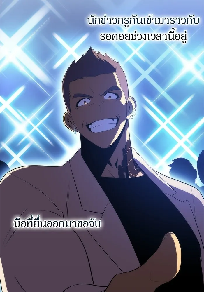 ผู้เล่นหน้าใหม่เลเวลแมกซ์ ตอนที่ 32 แถลงข่าว รูปที่ 49