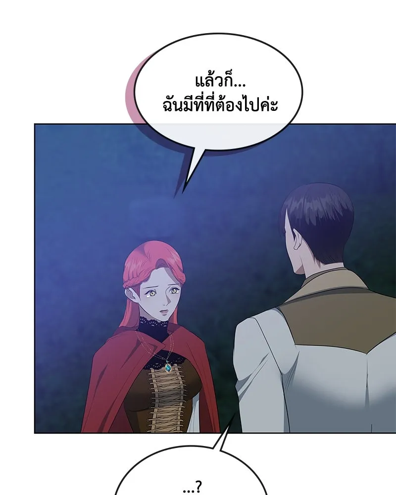 ขอบคุณที่หักหลัง ตอนที่ 41 รูปที่ 116